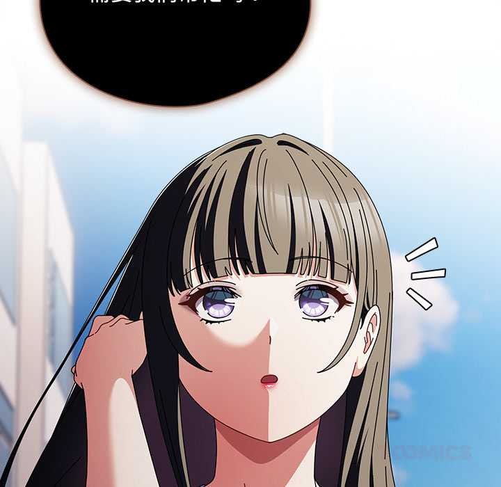 《請弄臟我的女朋友》漫画 第36話