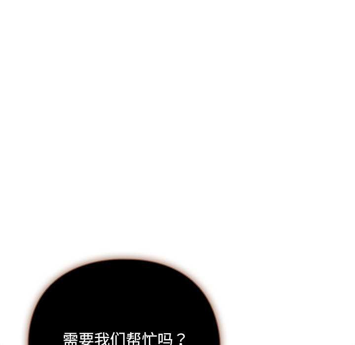 《請弄臟我的女朋友》漫画 第36話
