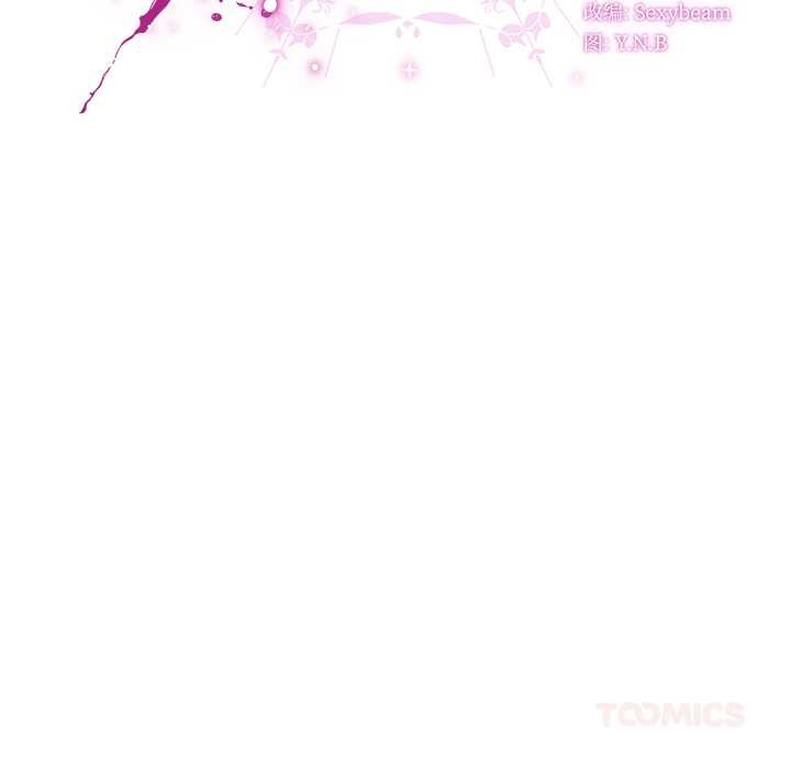 《請弄臟我的女朋友》漫画 第36話