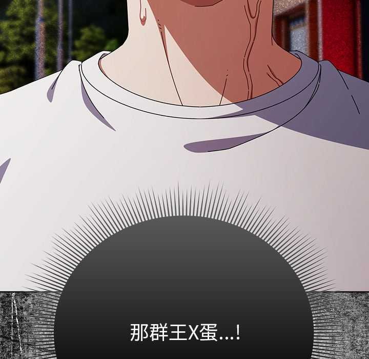 《請弄臟我的女朋友》漫画 第36話