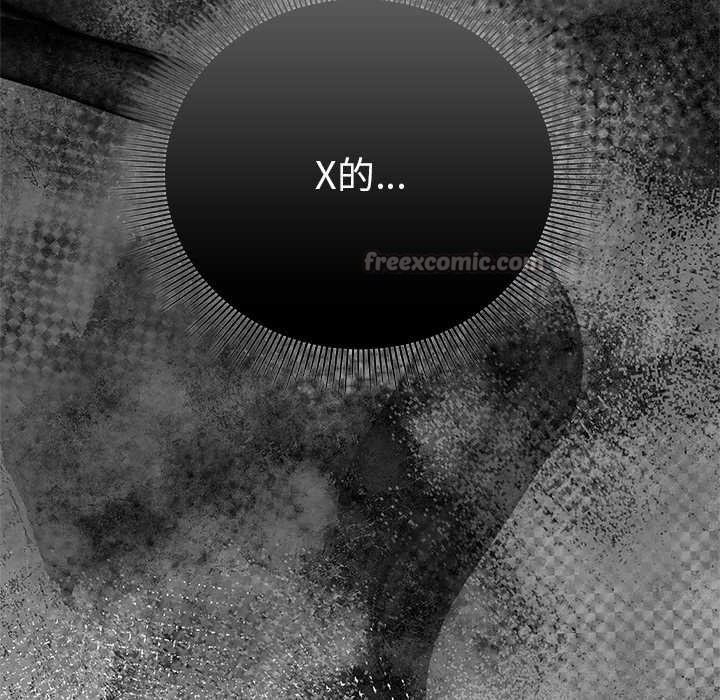 《請弄臟我的女朋友》漫画 第36話