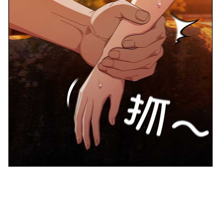 《請弄臟我的女朋友》漫画 第36話