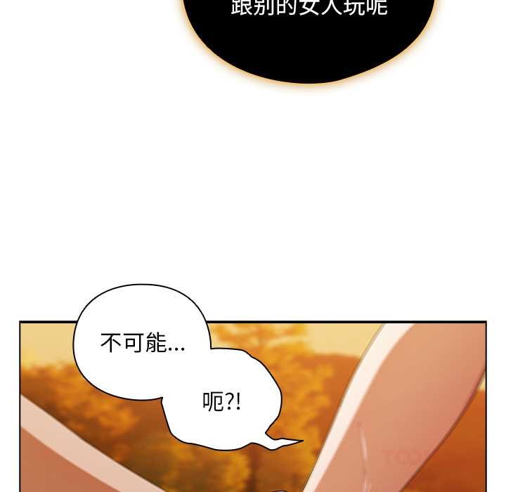 《請弄臟我的女朋友》漫画 第36話