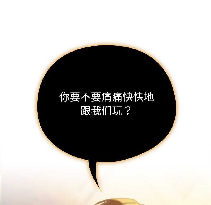 《請弄臟我的女朋友》漫画 第36話