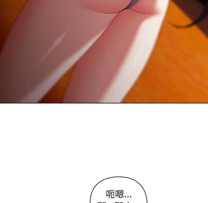 《請弄臟我的女朋友》漫画 第36話