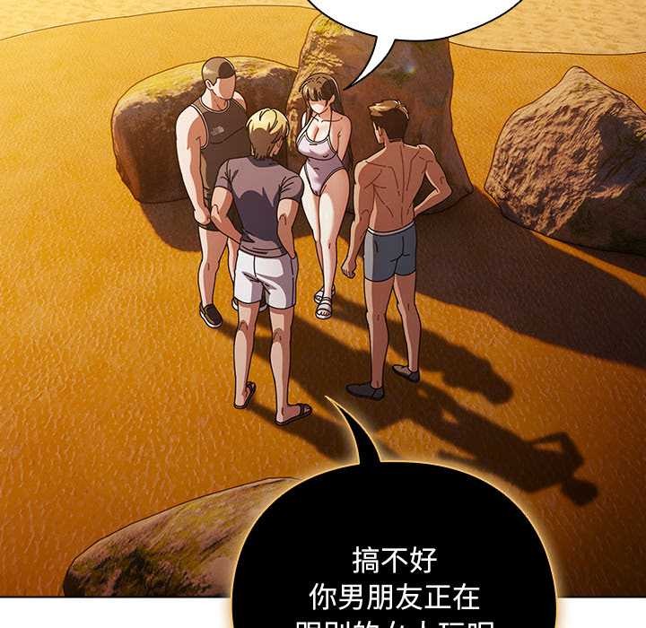 《請弄臟我的女朋友》漫画 第36話