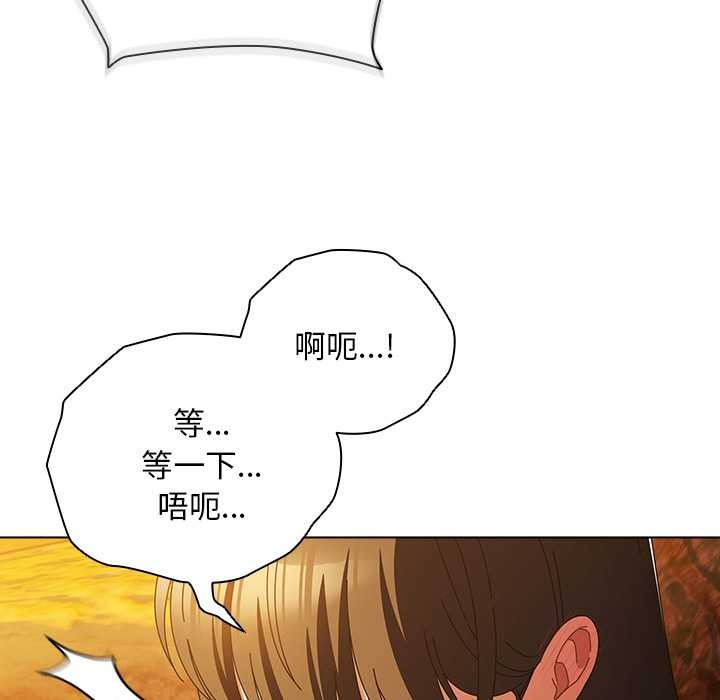 《請弄臟我的女朋友》漫画 第36話
