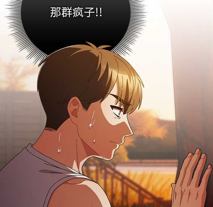 《請弄臟我的女朋友》漫画 第36話