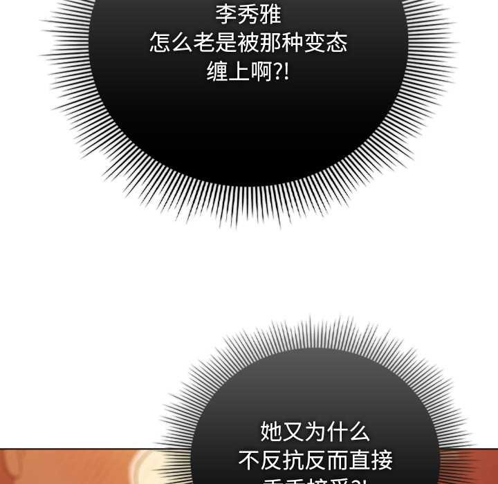 《請弄臟我的女朋友》漫画 第36話