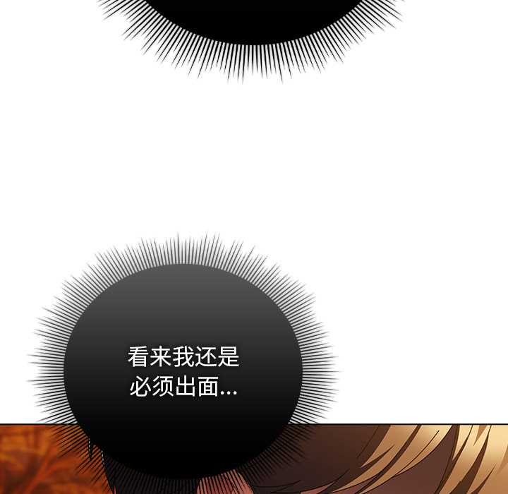 《請弄臟我的女朋友》漫画 第36話