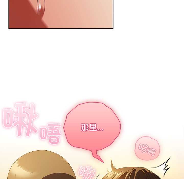 《請弄臟我的女朋友》漫画 第36話