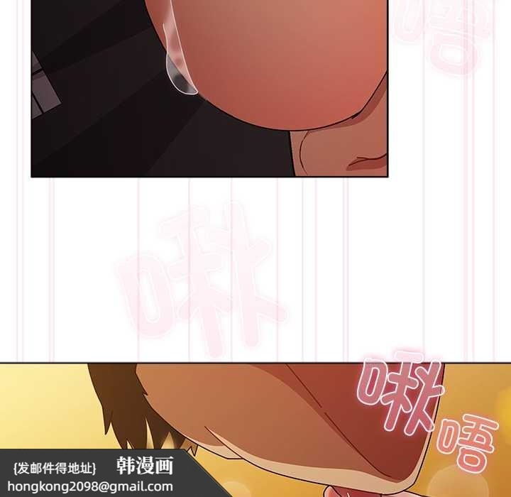 《請弄臟我的女朋友》漫画 第36話