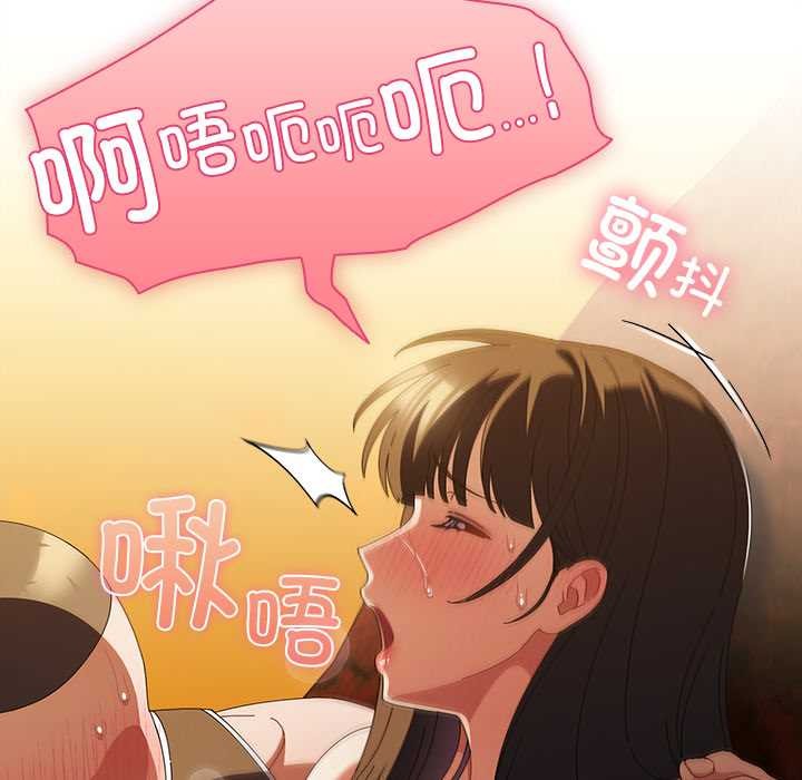 《請弄臟我的女朋友》漫画 第36話