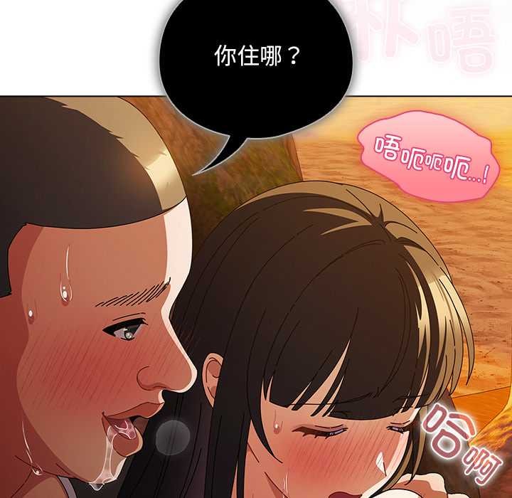 《請弄臟我的女朋友》漫画 第36話