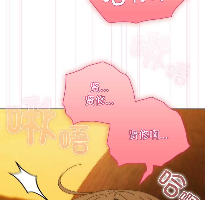 《請弄臟我的女朋友》漫画 第36話