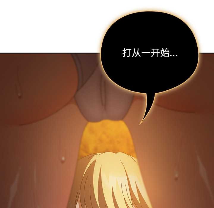 《請弄臟我的女朋友》漫画 第36話