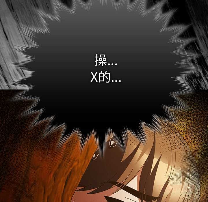 《請弄臟我的女朋友》漫画 第36話