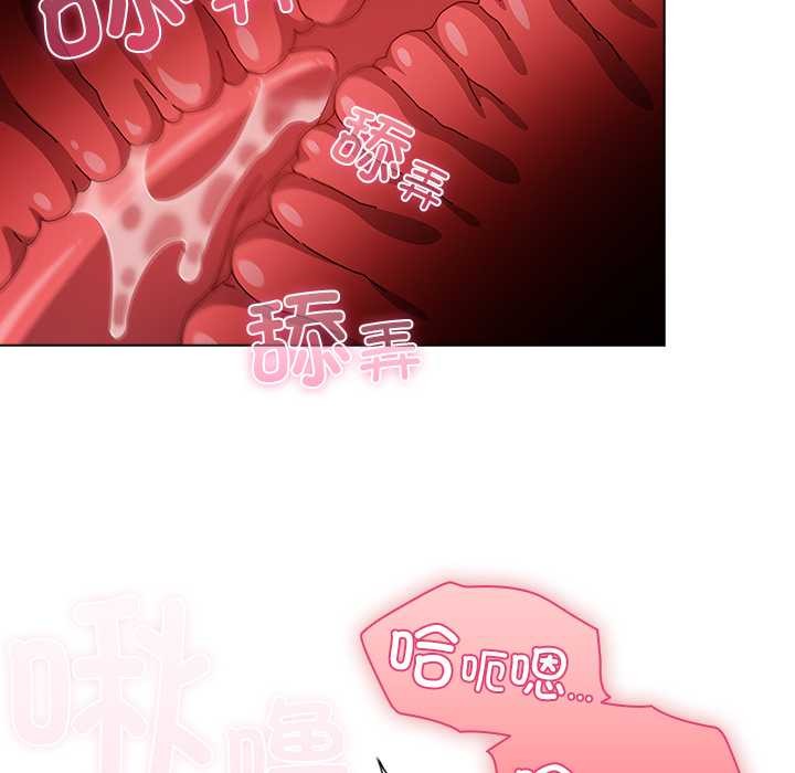 《請弄臟我的女朋友》漫画 第36話