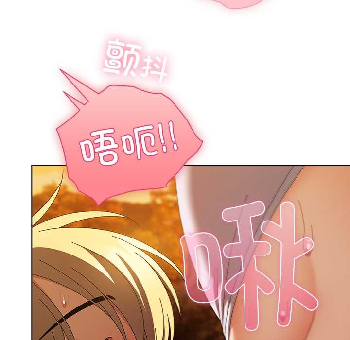 《請弄臟我的女朋友》漫画 第36話