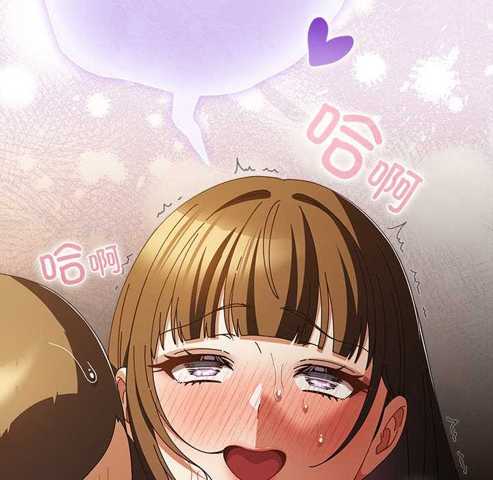 《請弄臟我的女朋友》漫画 第36話