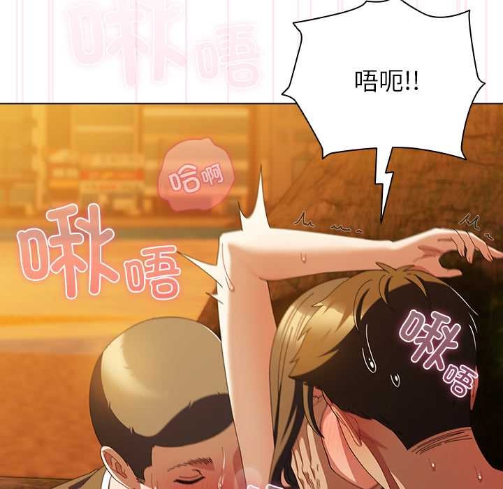 《請弄臟我的女朋友》漫画 第36話