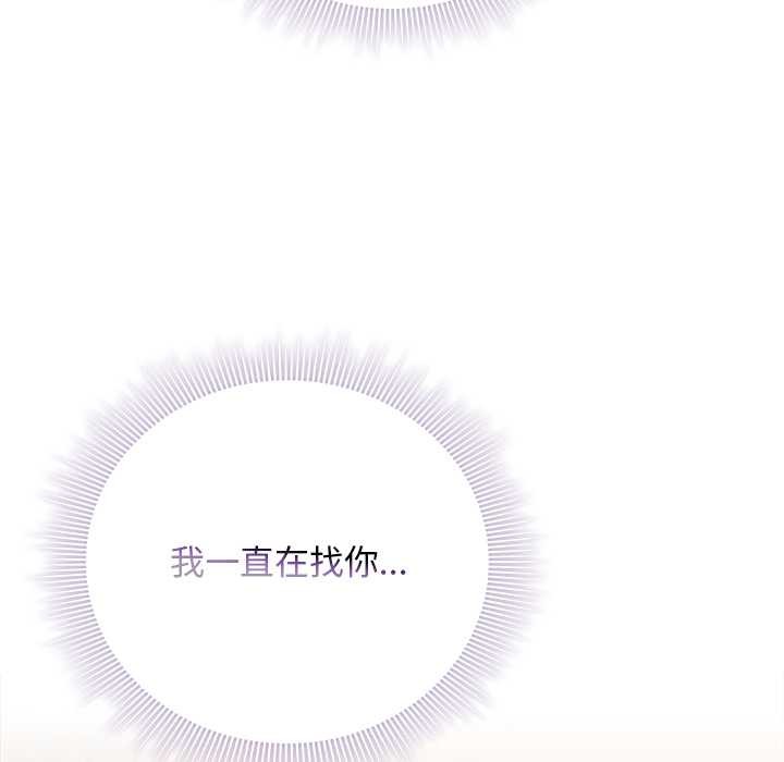 《請弄臟我的女朋友》漫画 第36話