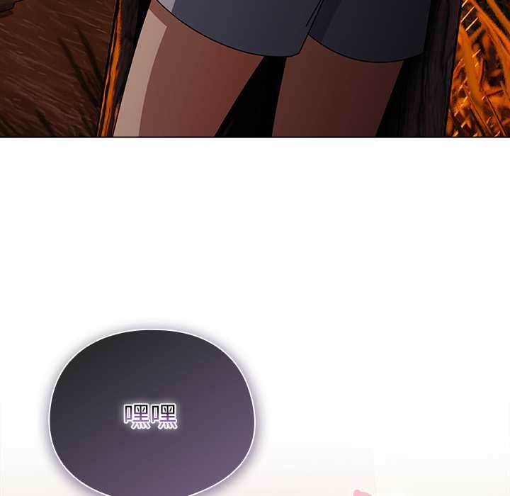 《請弄臟我的女朋友》漫画 第36話