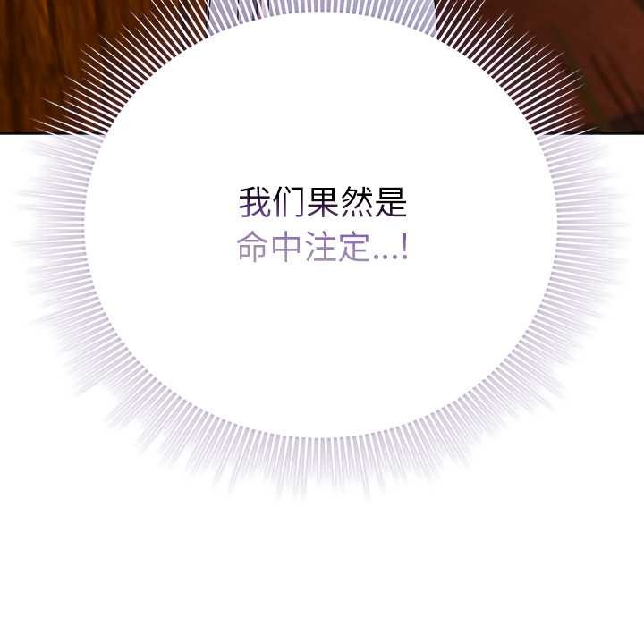 《請弄臟我的女朋友》漫画 第36話