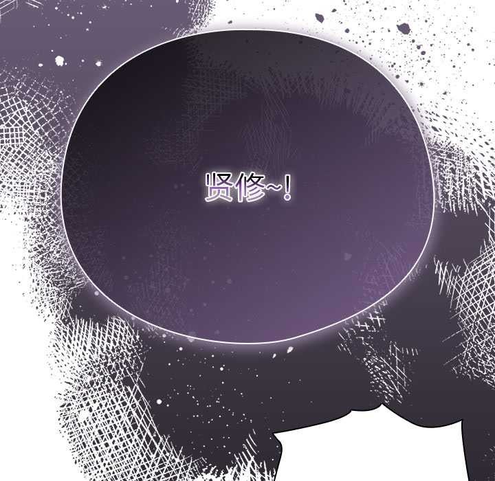 《請弄臟我的女朋友》漫画 第36話