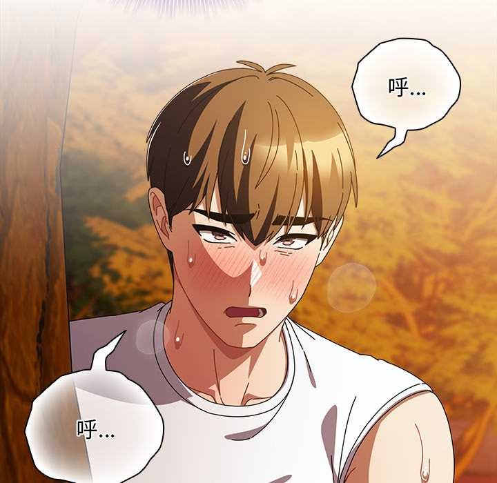 《請弄臟我的女朋友》漫画 第36話