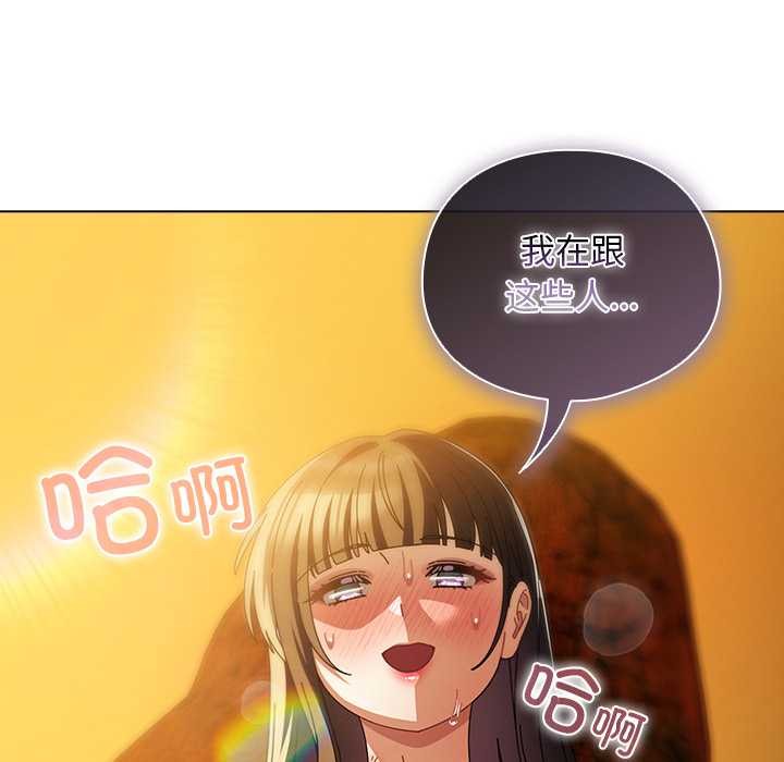 《請弄臟我的女朋友》漫画 第36話