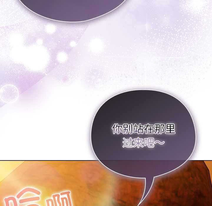 《請弄臟我的女朋友》漫画 第36話