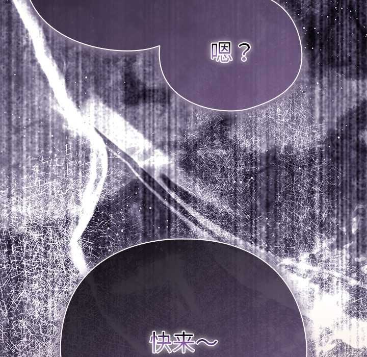 《請弄臟我的女朋友》漫画 第36話