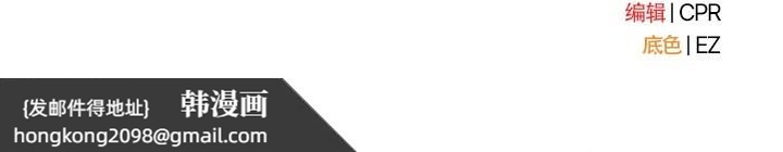 《請弄臟我的女朋友》漫画 第36話