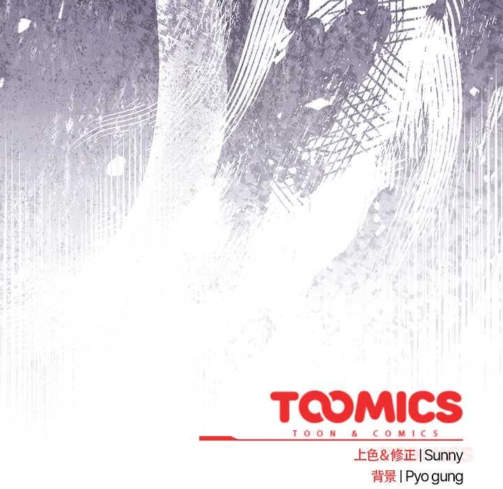 《請弄臟我的女朋友》漫画 第36話