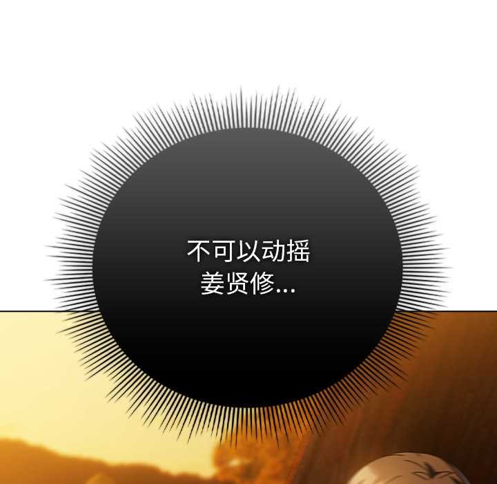 《請弄臟我的女朋友》漫画 第37話