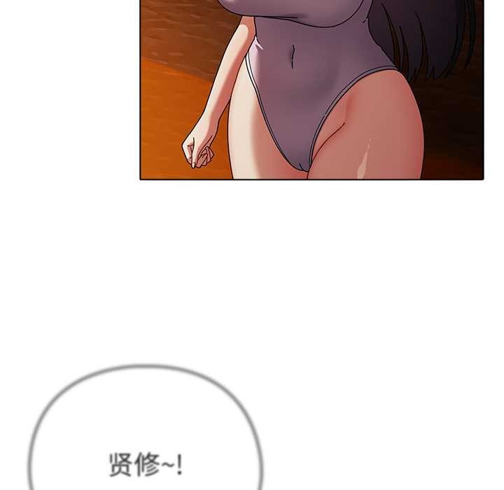 《請弄臟我的女朋友》漫画 第37話