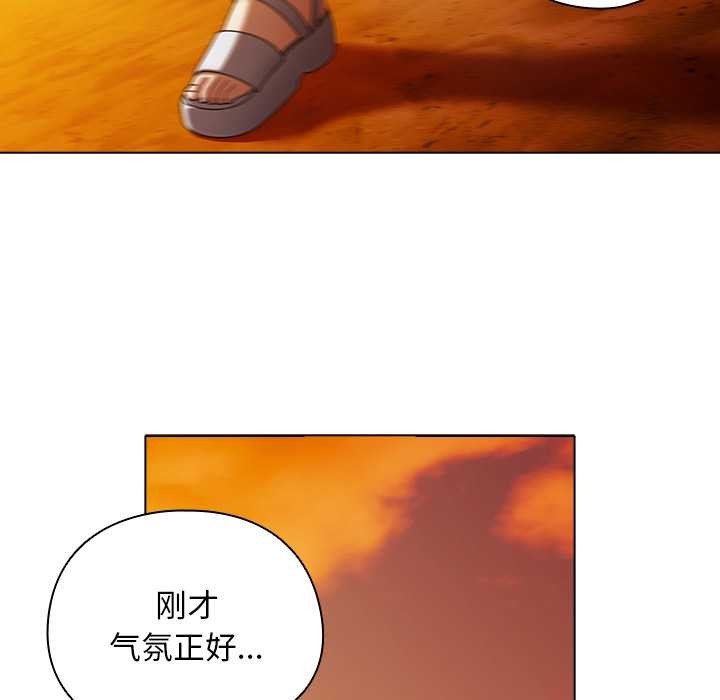 《請弄臟我的女朋友》漫画 第37話