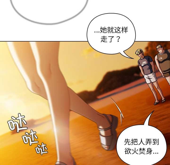 《請弄臟我的女朋友》漫画 第37話