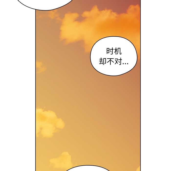 《請弄臟我的女朋友》漫画 第37話