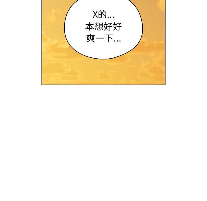 《請弄臟我的女朋友》漫画 第37話