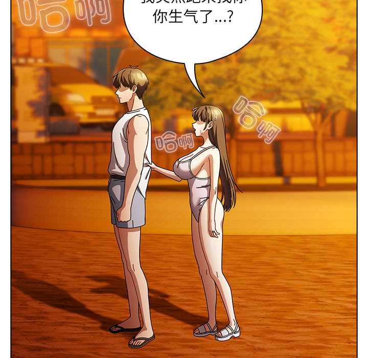 《請弄臟我的女朋友》漫画 第37話