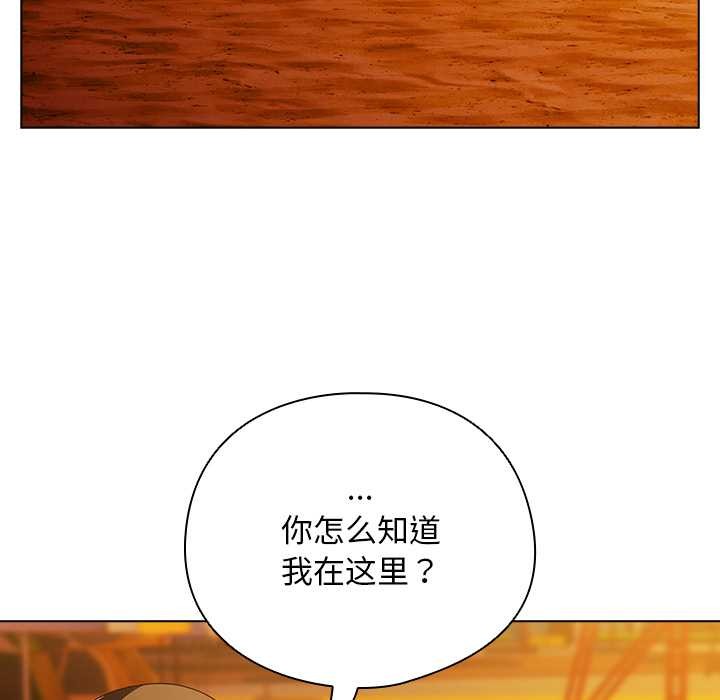 《請弄臟我的女朋友》漫画 第37話