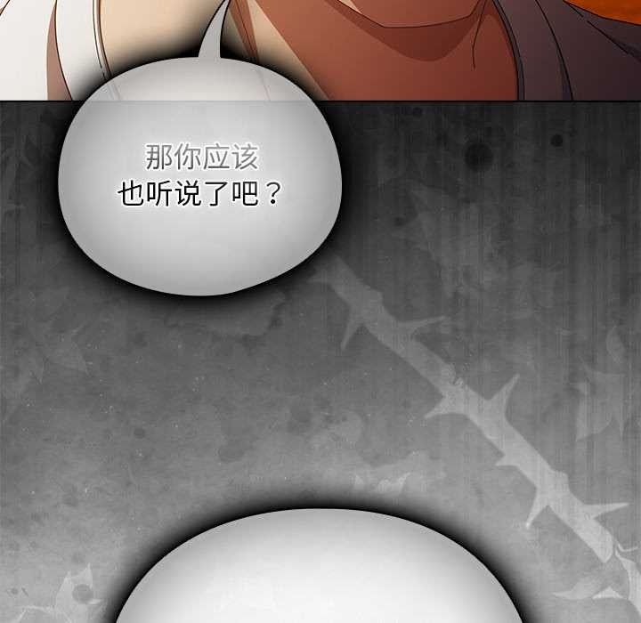 《請弄臟我的女朋友》漫画 第37話