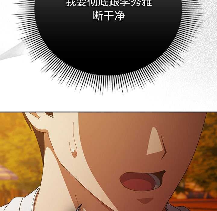 《請弄臟我的女朋友》漫画 第37話