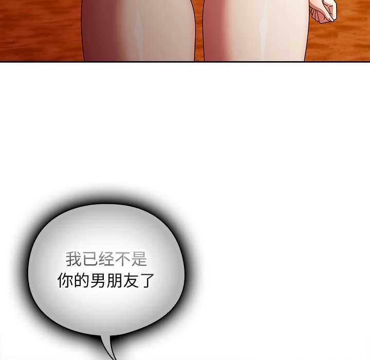 《請弄臟我的女朋友》漫画 第37話