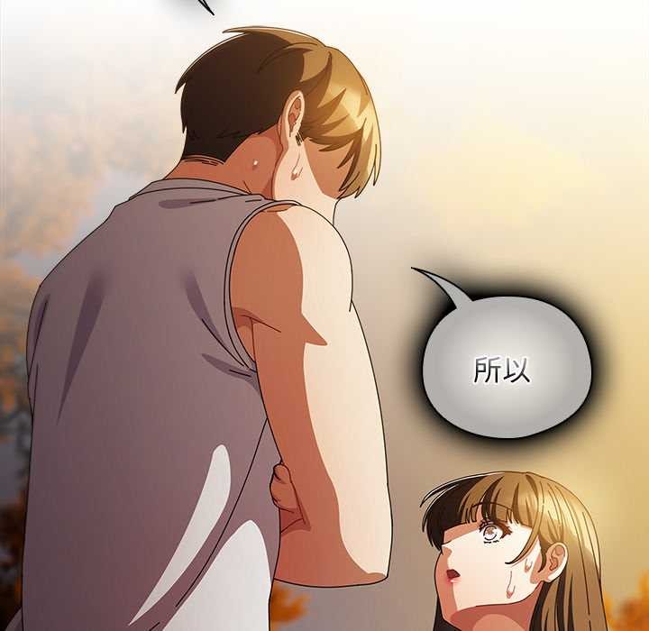 《請弄臟我的女朋友》漫画 第37話