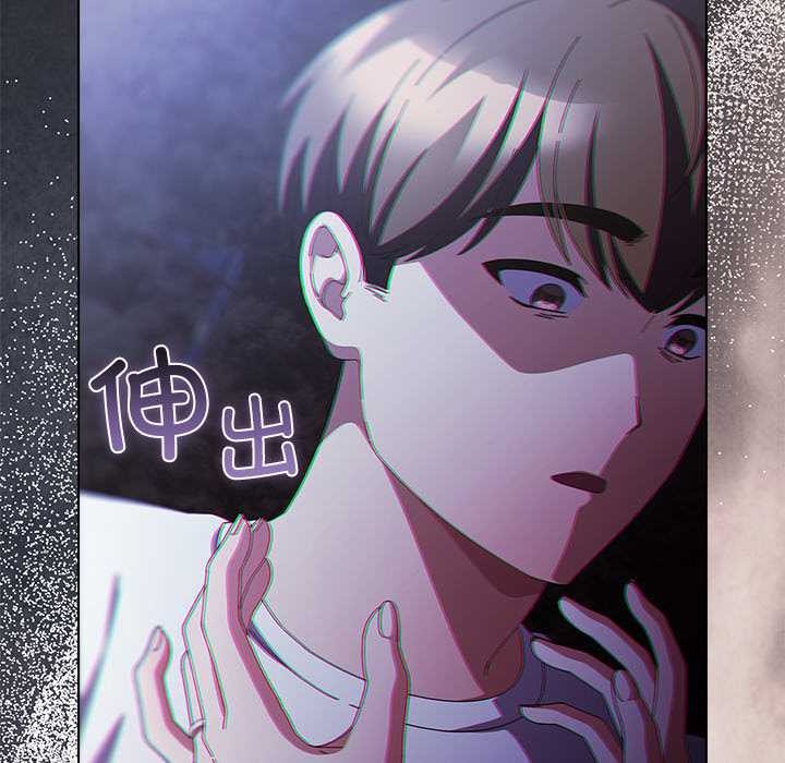 《請弄臟我的女朋友》漫画 第37話