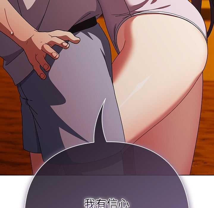 《請弄臟我的女朋友》漫画 第37話