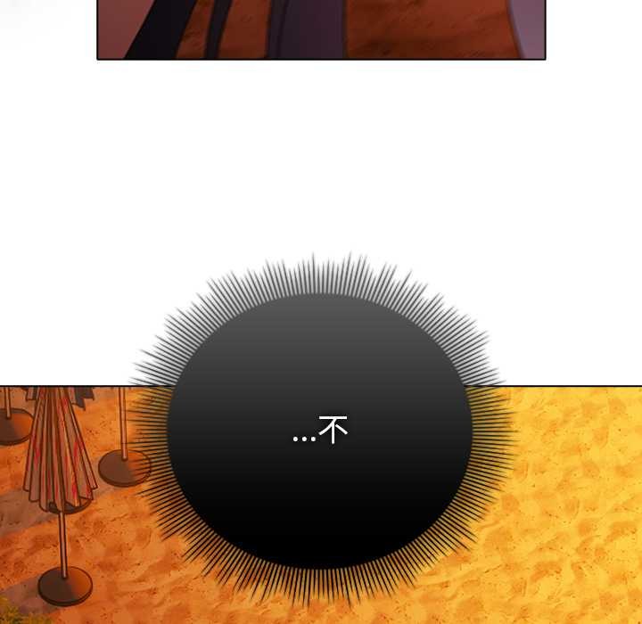 《請弄臟我的女朋友》漫画 第37話